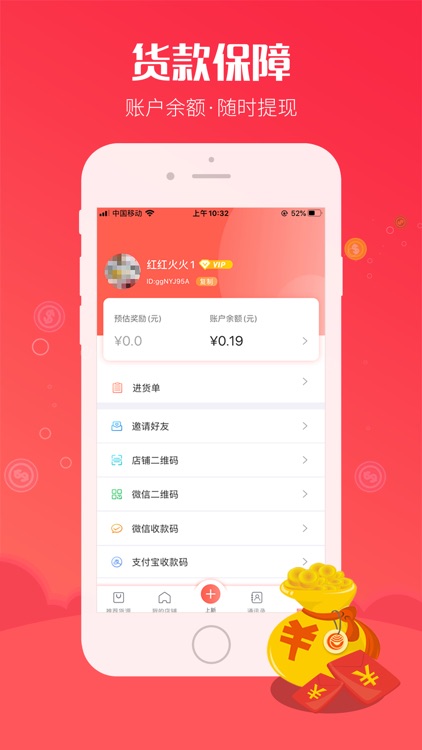 嘻嘻小铺 screenshot-4