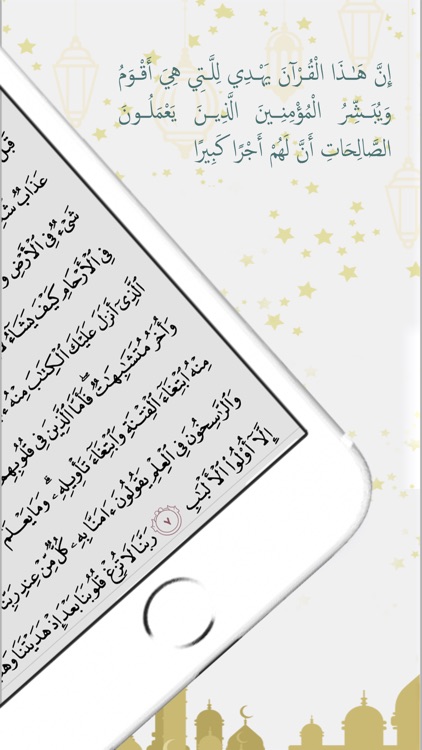 Muslim Guide | دلیل المسلم screenshot-7