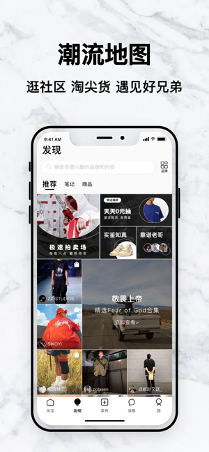 edge(嘿市)-潮流玩家穿搭社区(圖2)-速報App