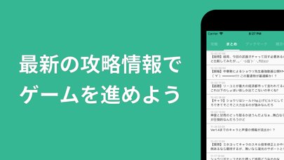 攻略まとめforモンハンワールド苹果版下载 攻略まとめforモンハンワールドios最新官方版下载 Apply