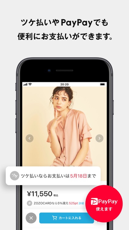 ZOZOTOWN ファッション通販 screenshot-6