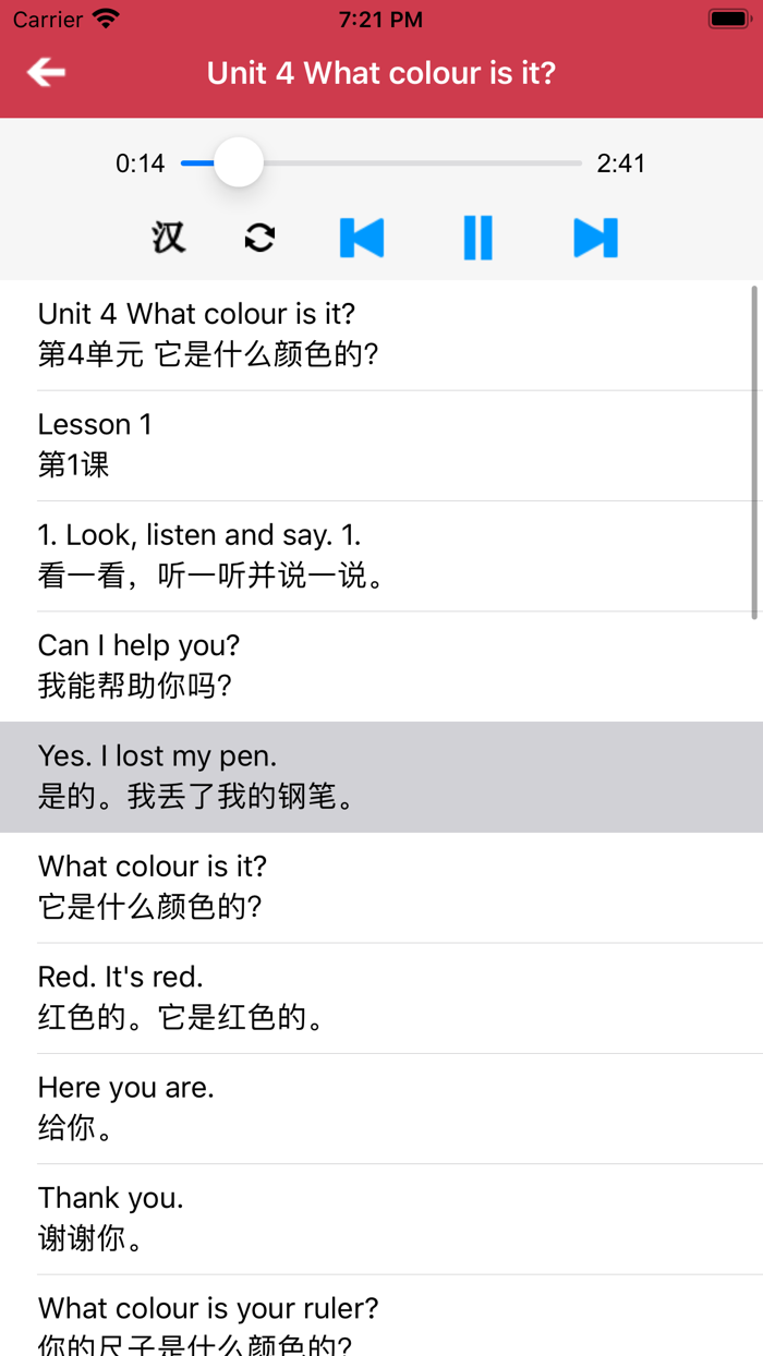 重大版小学英语三年级上下册 -三起点双语学习机