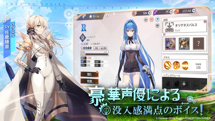 エデンの扉 screenshot-4