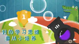 Game screenshot 小鱼数学游戏 hack