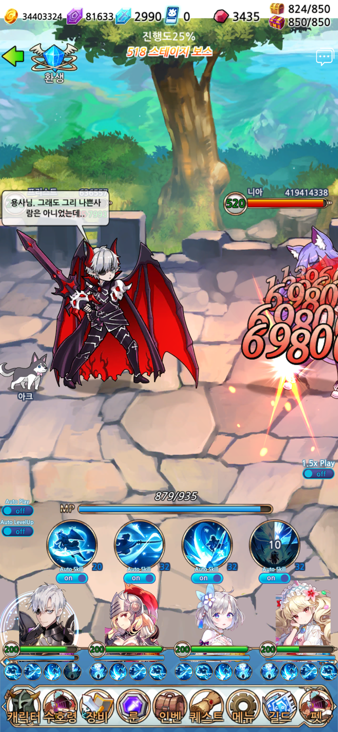 용사 귀여운 마녀