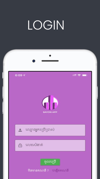 BAYON APP
