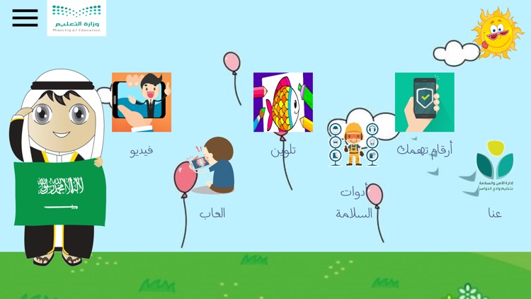 Salamty | سلامتي