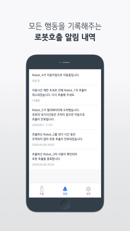 LG CLOi Cloud Station-ServeBot screenshot-4
