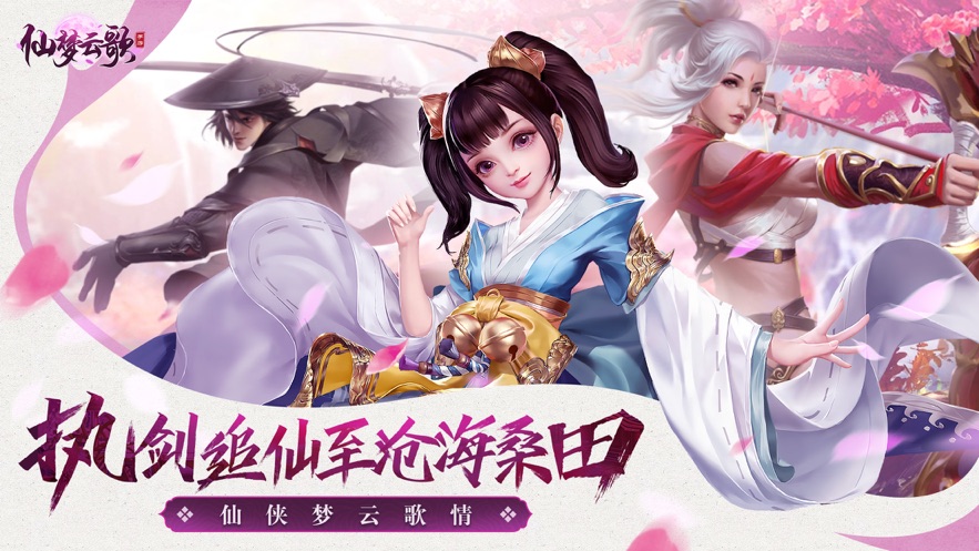 仙梦云歌-手游红包版礼包大全_最新BT礼包激活码领取-BT手游