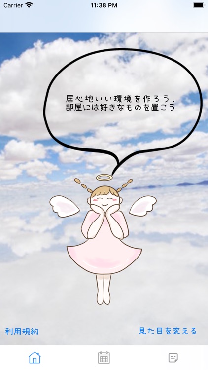 こころほっと日記