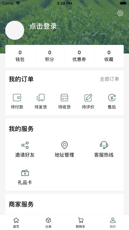三莱茶商城 screenshot-4