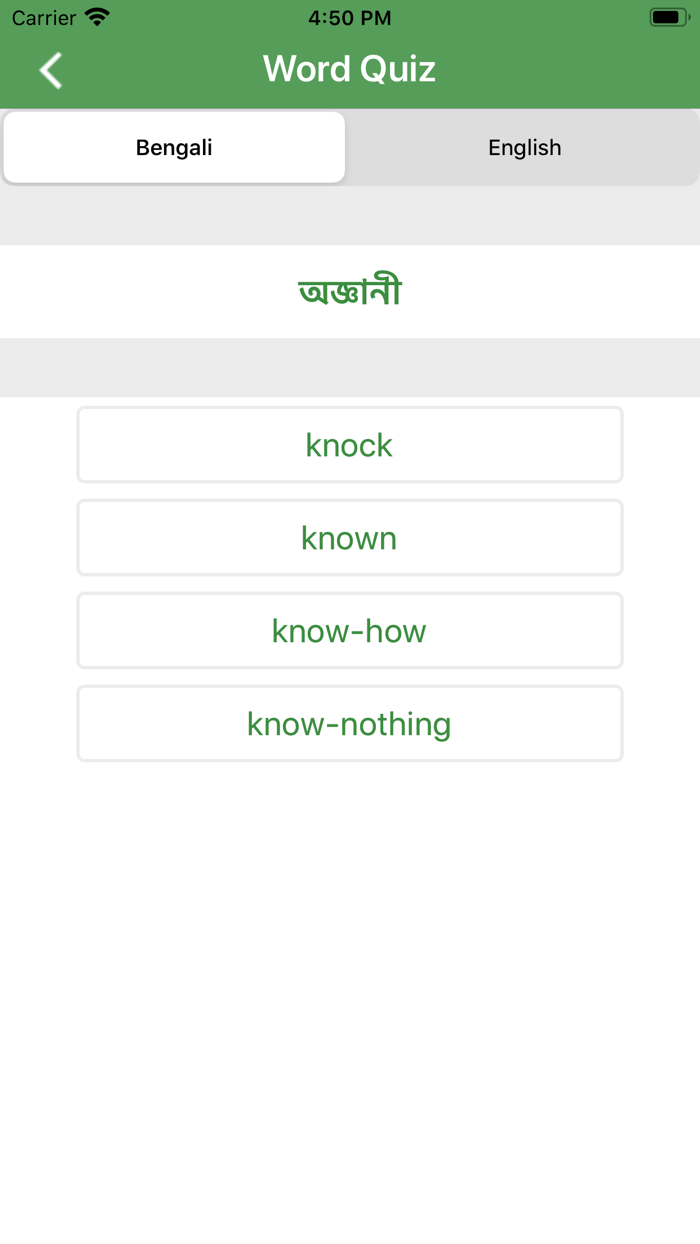 Bengali - English Dictionary