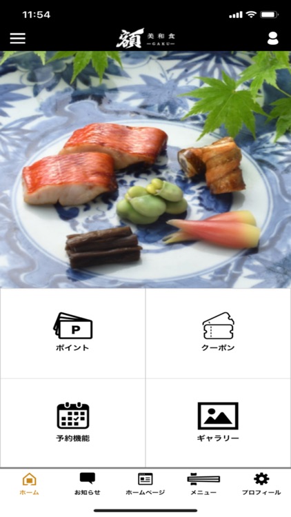 額　美和食　公式アプリ
