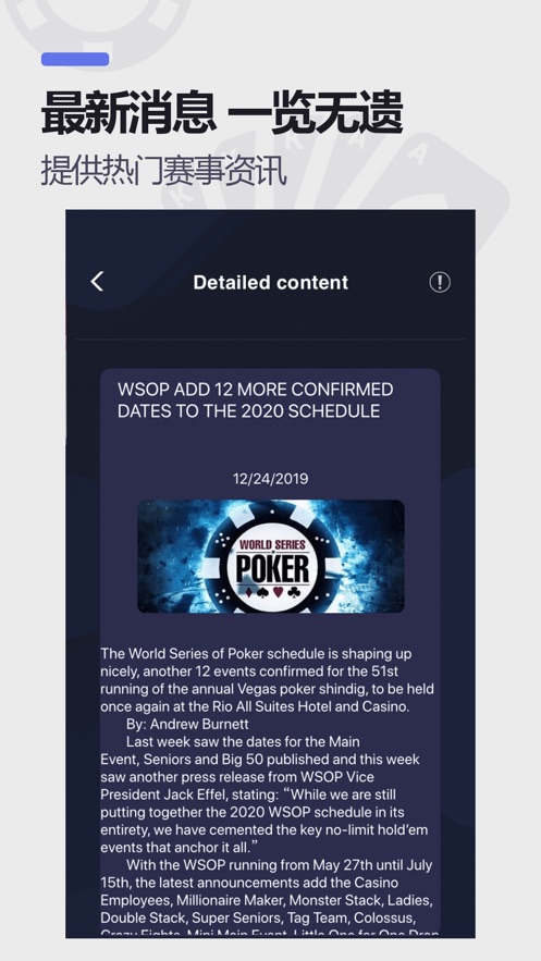 欢乐德州圈-全民扑克天天竞技