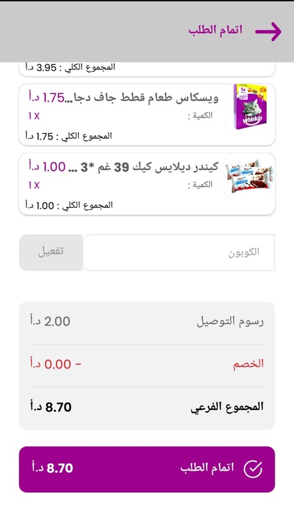 Abdeen Markets screenshot-5