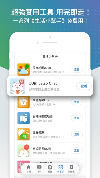 U Lifestyle:最Hit優惠及生活資訊平台 screenshot-5