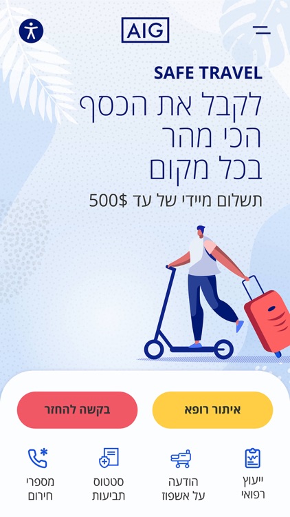 aig travel insurance israel