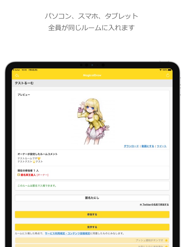 Magicaldraw をapp Storeで