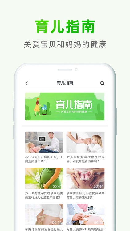 泽桥医生 screenshot-3