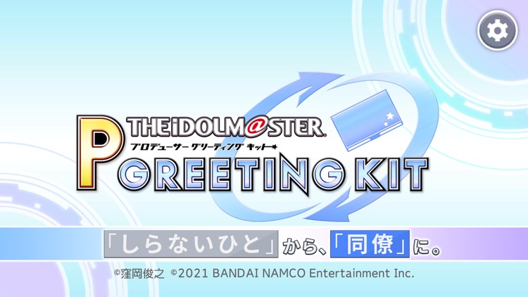 THE IDOLM@STER P GREETING KIT