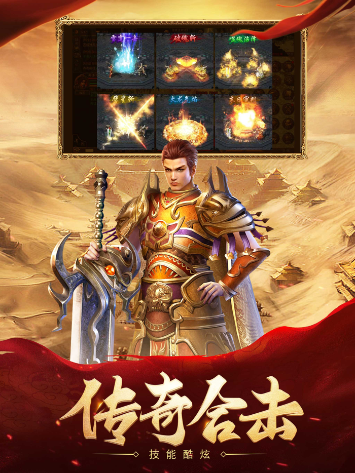 热血合击-首款传奇合击手游