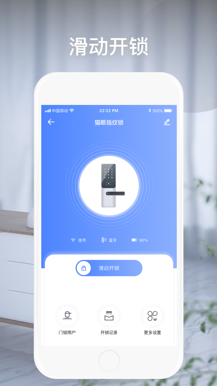 蜂慧眼 screenshot 2