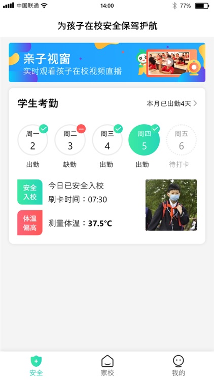 童忆园中小学