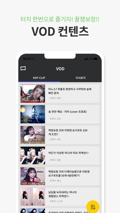 쪼아티비 screenshot-3