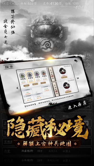 封神拼图 screenshot 4