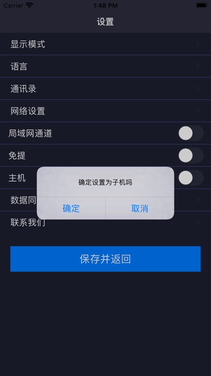 TELIKOU 内部通话 screenshot-3