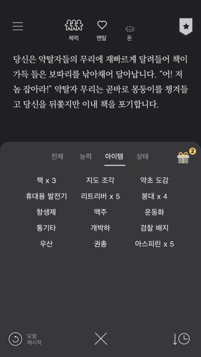 서울 2033 screenshot 3