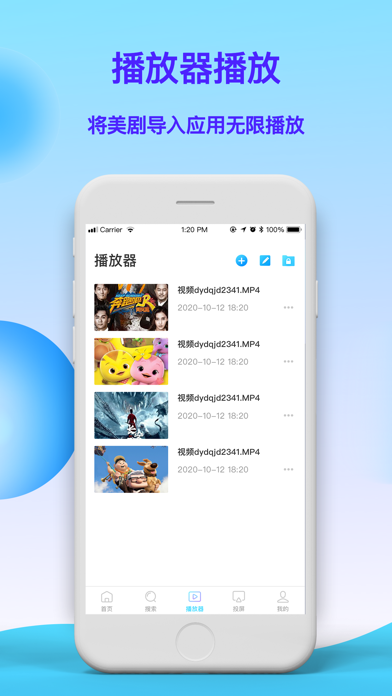 爱美剧苹果版下载-爱美剧ios最新官方版下载-apply