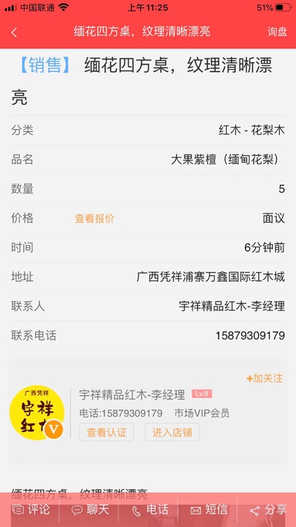 批木网 screenshot-4