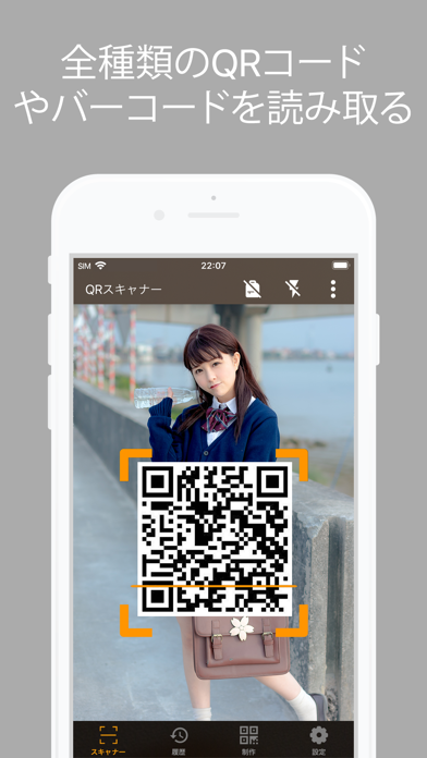 QBaR - 多機能QRコードリーダーのおすすめ画像1