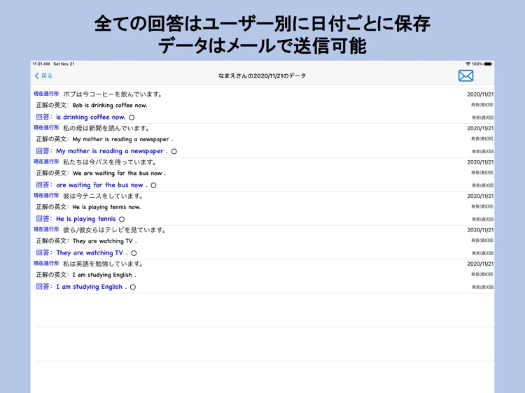 英語語順学習 screenshot-2