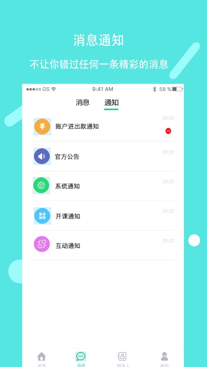 知点1对1 screenshot-4