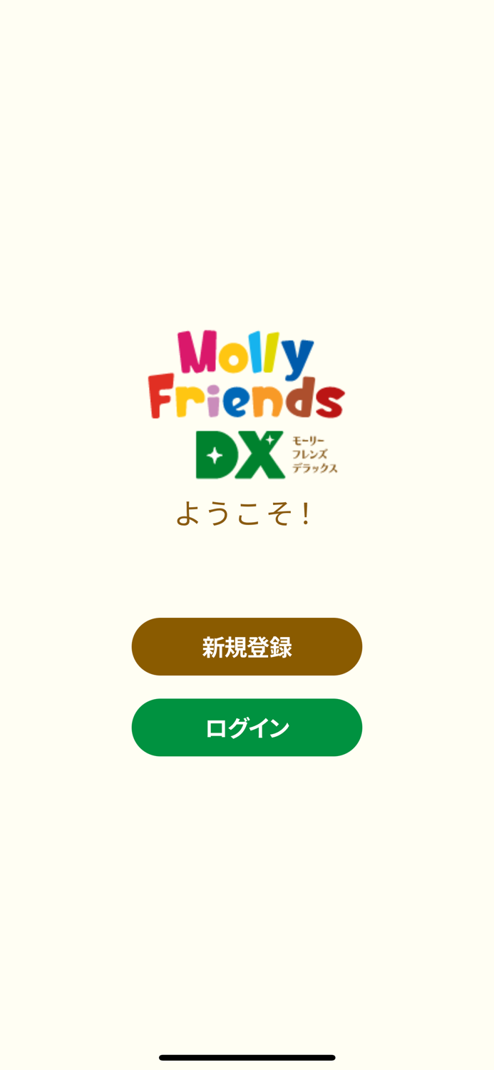 モーリーフレンズDⅩ