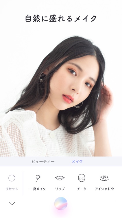 moru-自然に盛れる!フリューの高画質カメラ screenshot-4