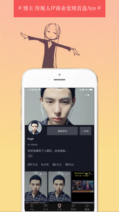 亭亭玉立 screenshot 4