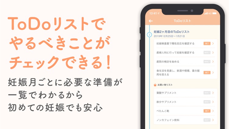 ルナルナ ベビー