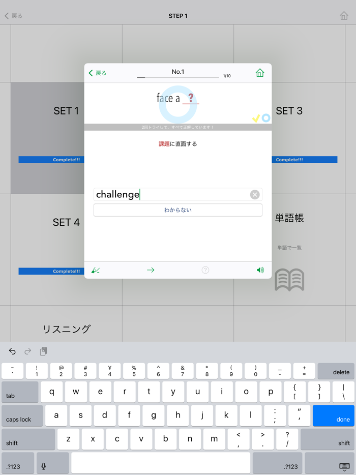 チャンクで英単語 Standard 2 for School