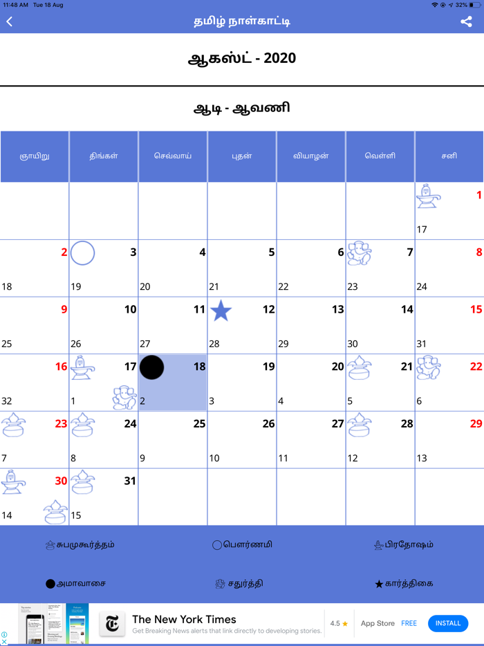 Tamil Calendar 2021.