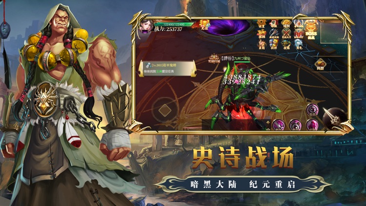 将军不败-暗黑荣耀 screenshot-3