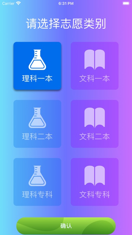 贵州高考志愿宝:贵州考生的志愿填报助手