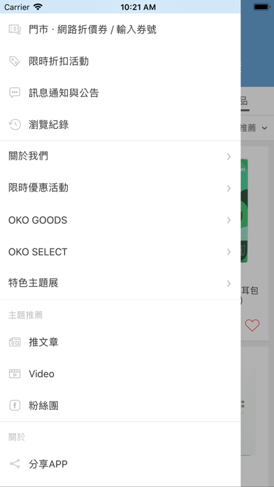 生態綠OKO screenshot 3
