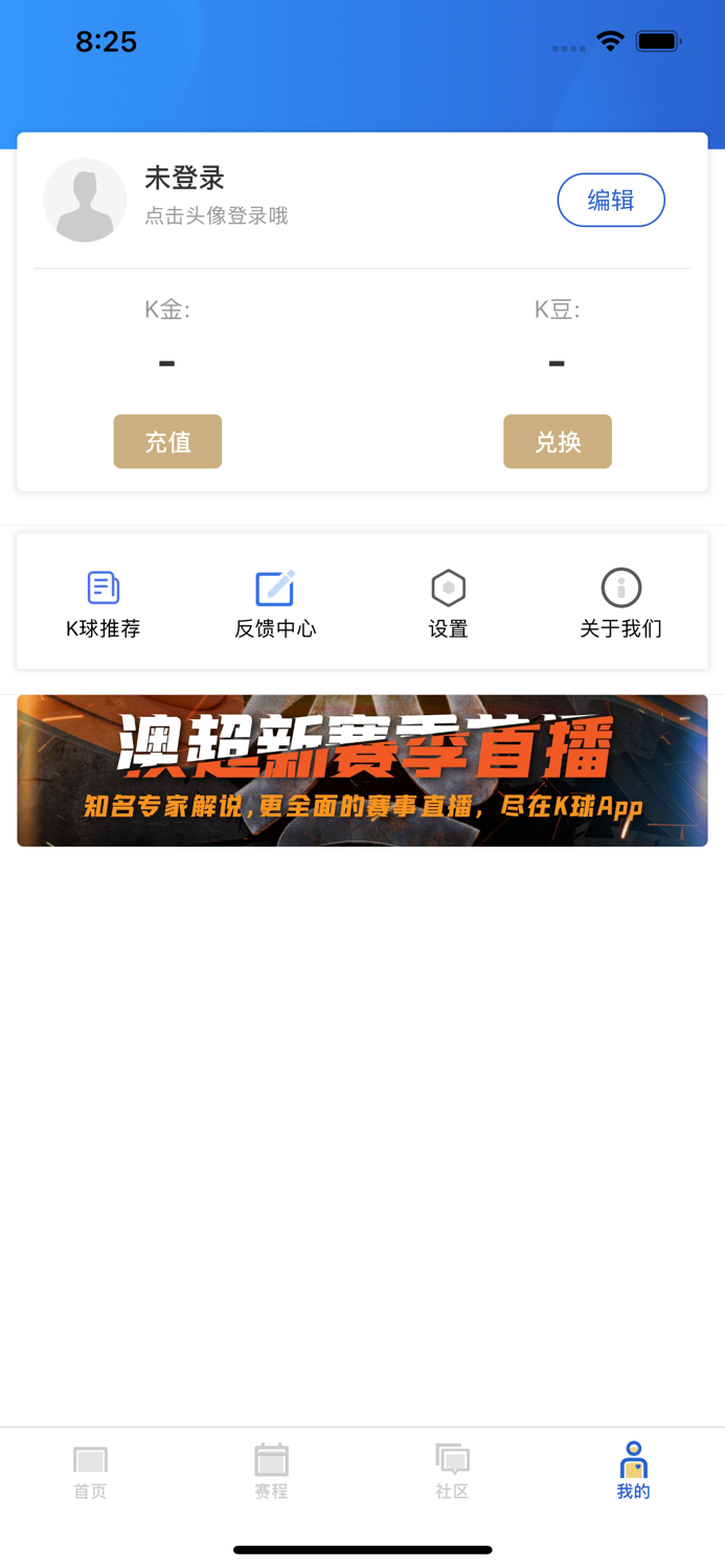 K球-有比赛就上K球