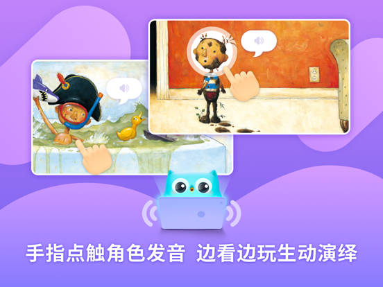 Ellabook HD - Kids' Audiobooksのおすすめ画像4