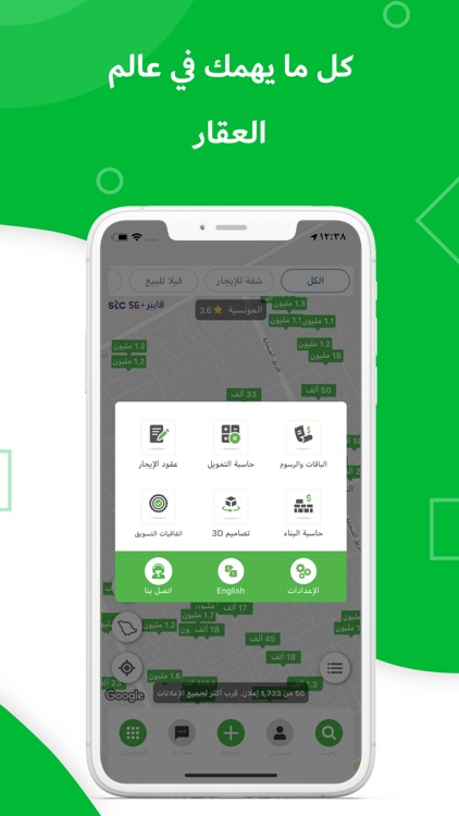 عقار