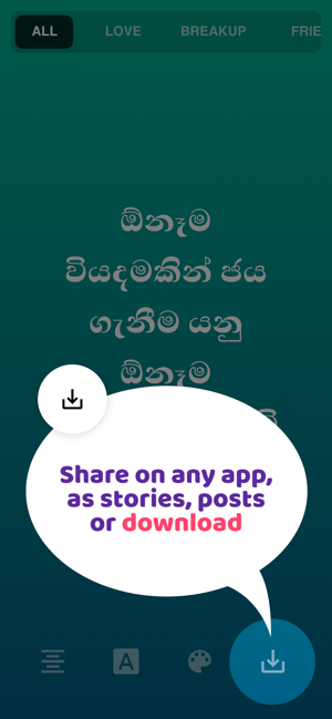 Sinhala Quotes(圖2)-速報App