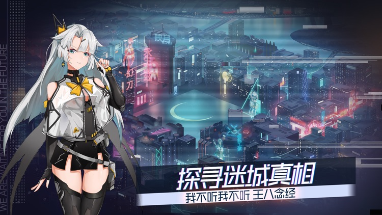 映月城与电子姬 screenshot-4